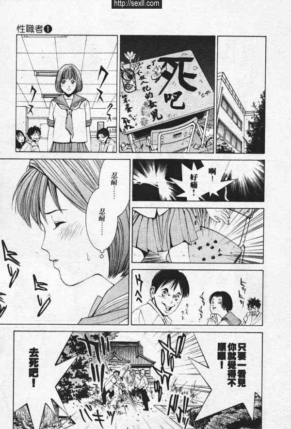 池袋SM俱樂部