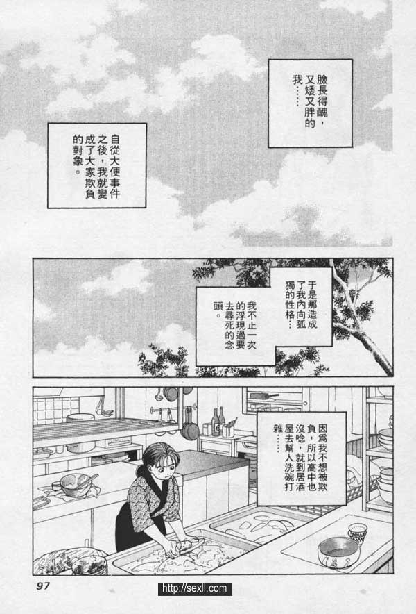 巢鴨上門性感+