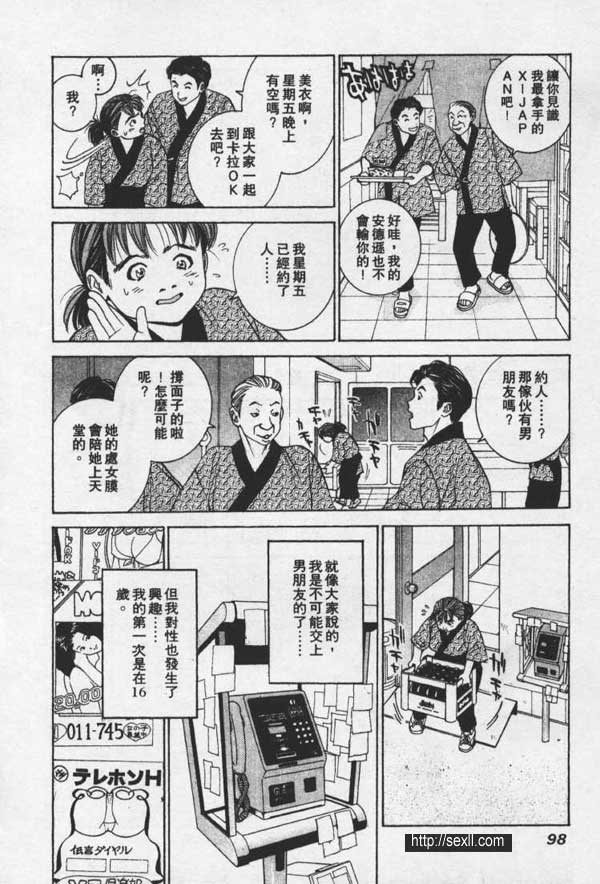 巢鴨上門性感+