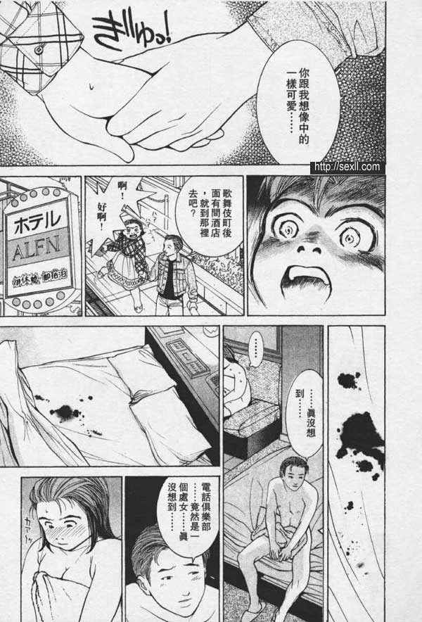 巢鴨上門性感+