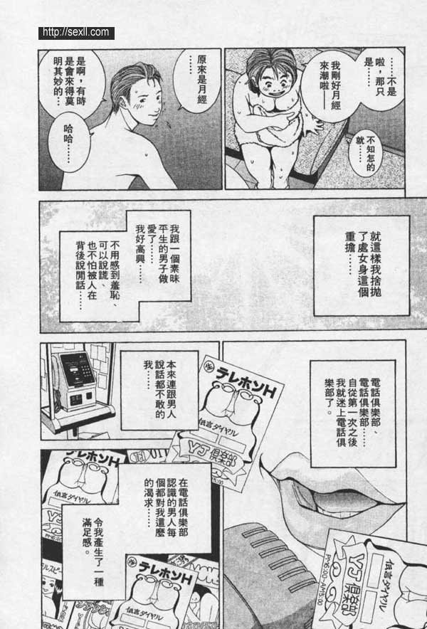 巢鴨上門性感+