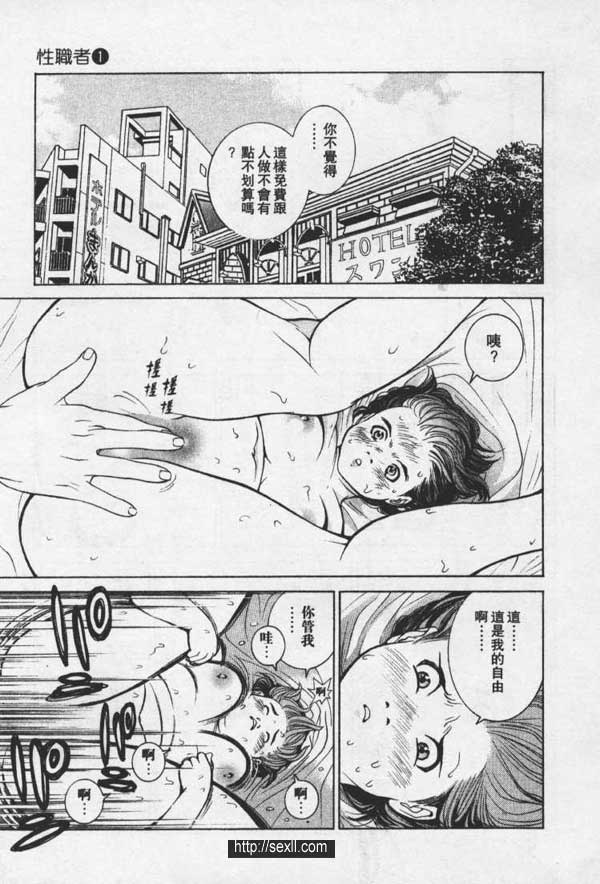 巢鴨上門性感+