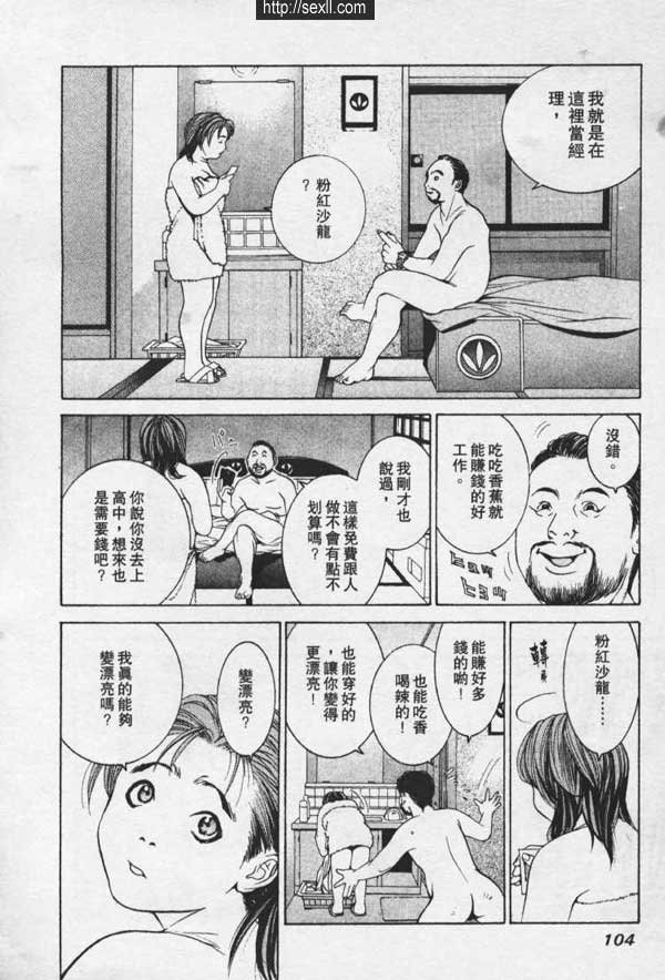 巢鴨上門性感+