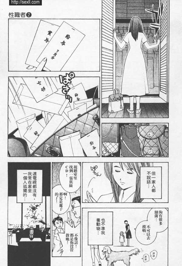 新宿粉紅沙龍