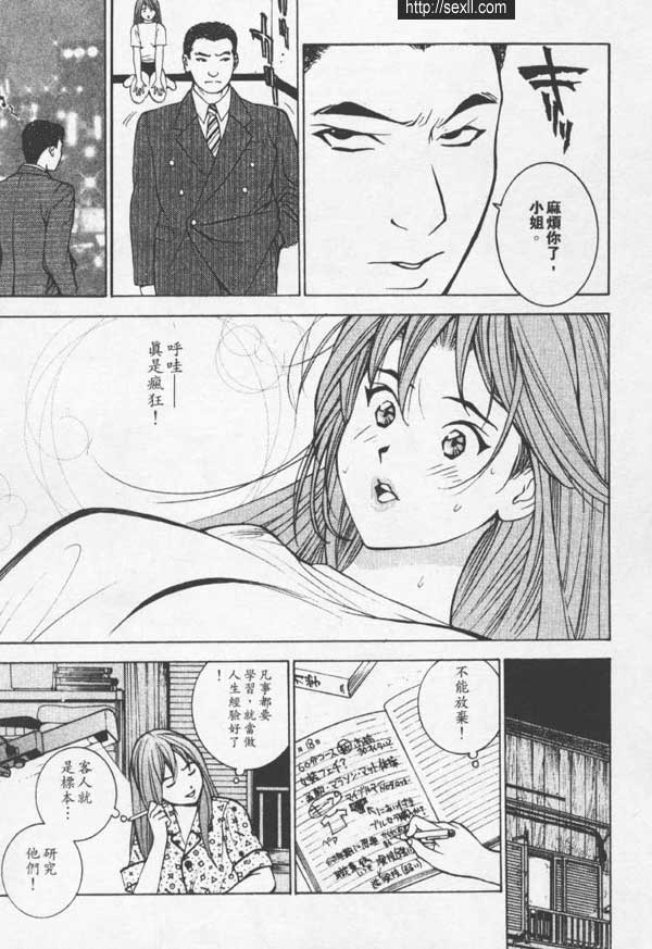 大阪美容沙龍
