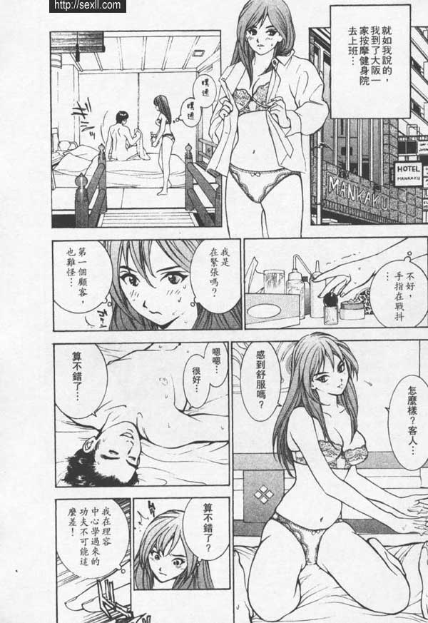 大阪美容沙龍