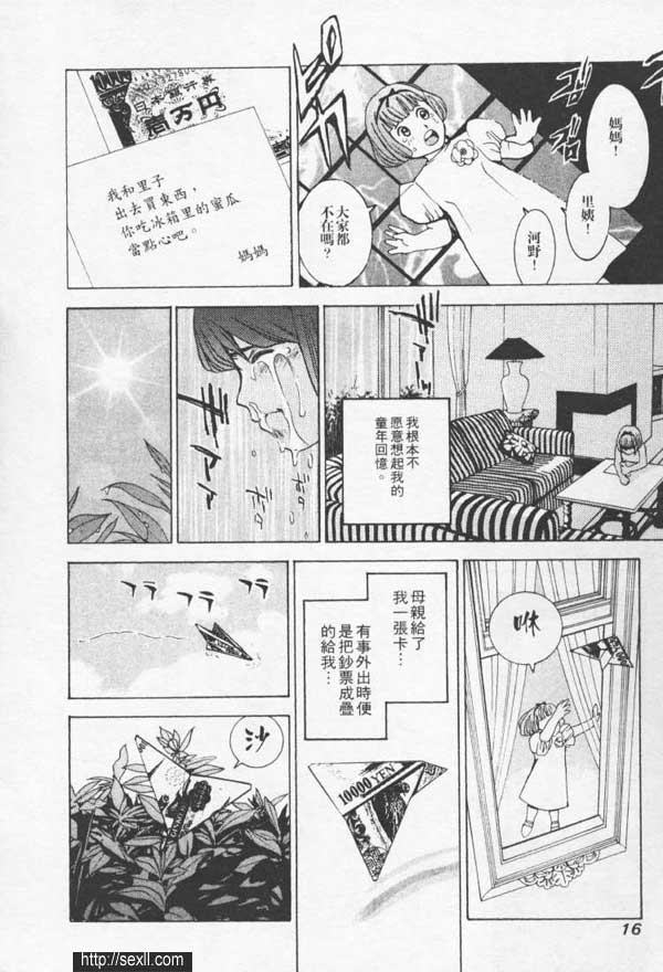 新宿粉紅沙龍