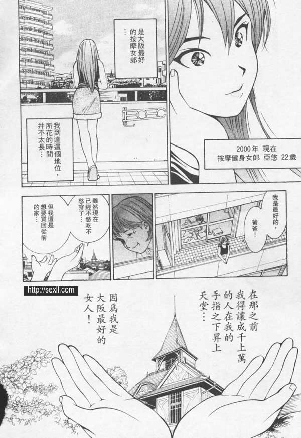 大阪美容沙龍