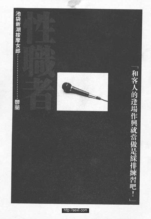 池袋新潮按摩女郎