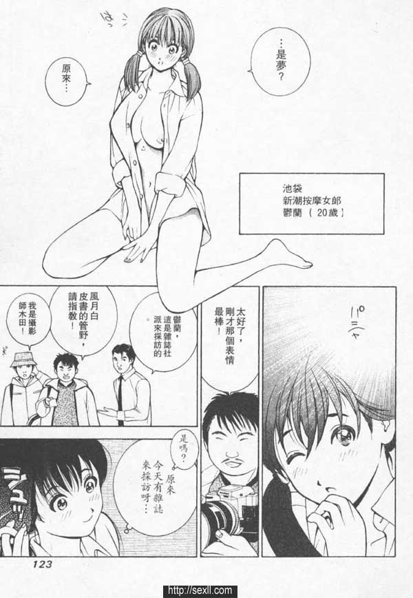 池袋新潮按摩女郎