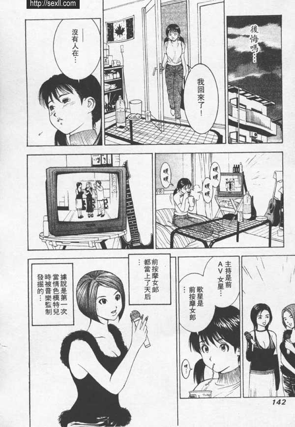 池袋新潮按摩女郎