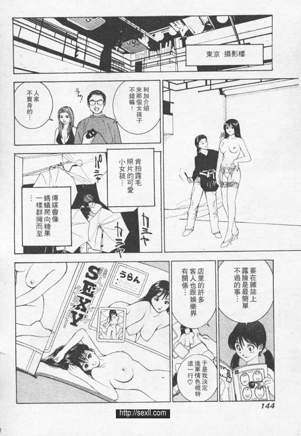 池袋新潮按摩女郎
