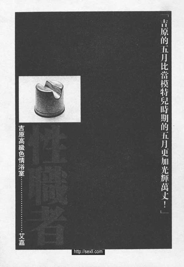 吉原高階教育浴室