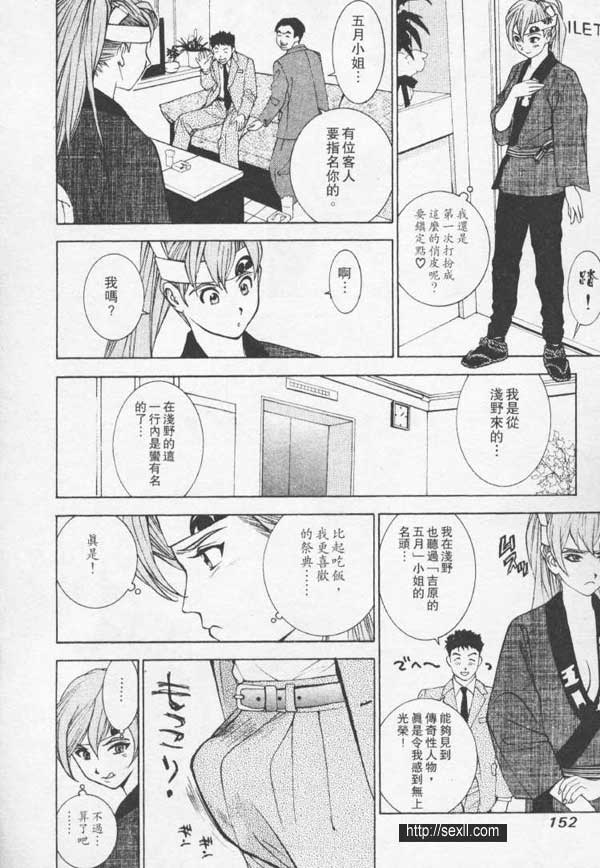 吉原高階教育浴室