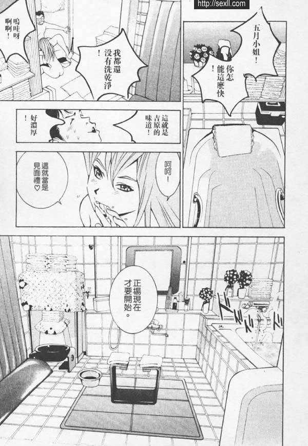 吉原高階教育浴室