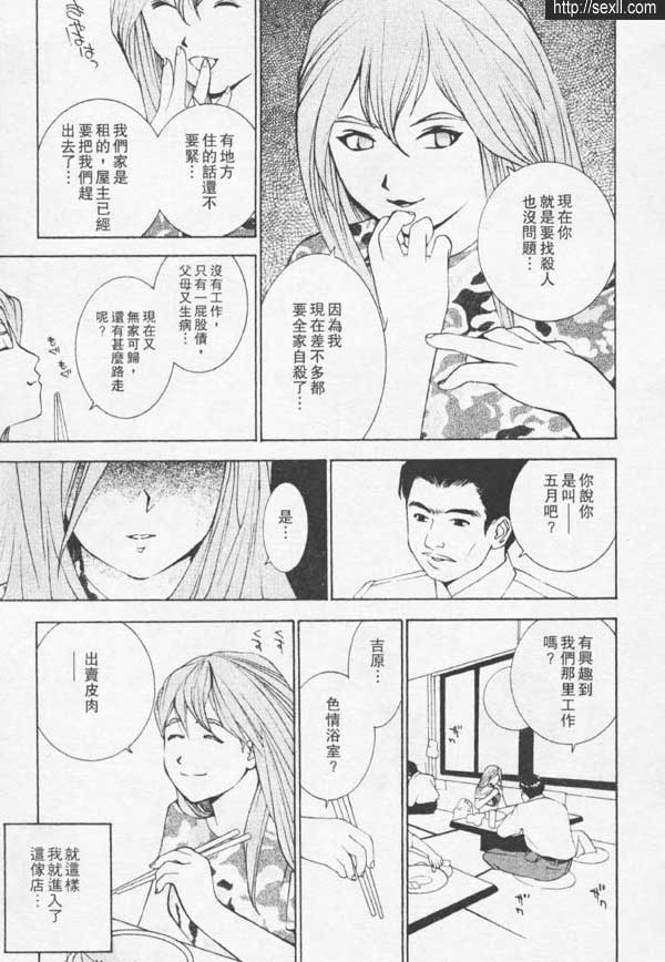 吉原高階教育浴室