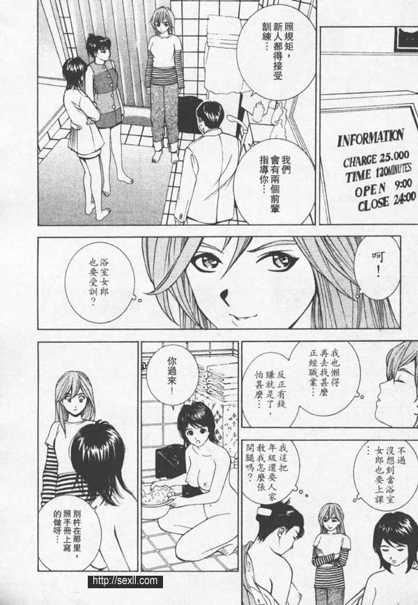 吉原高階教育浴室