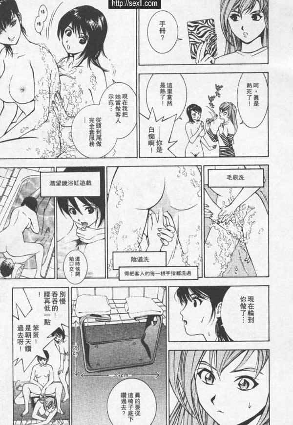 吉原高階教育浴室