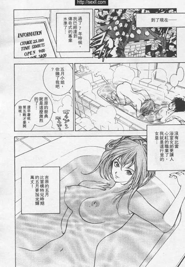 吉原高階教育浴室