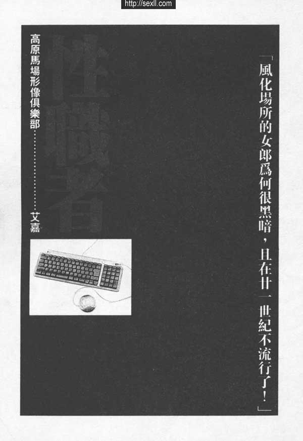 高原馬場形象俱樂部