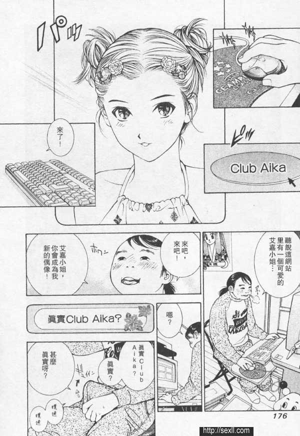 高原馬場形象俱樂部