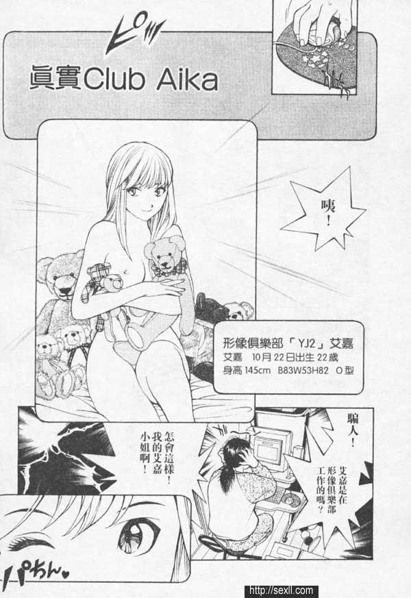 高原馬場形象俱樂部