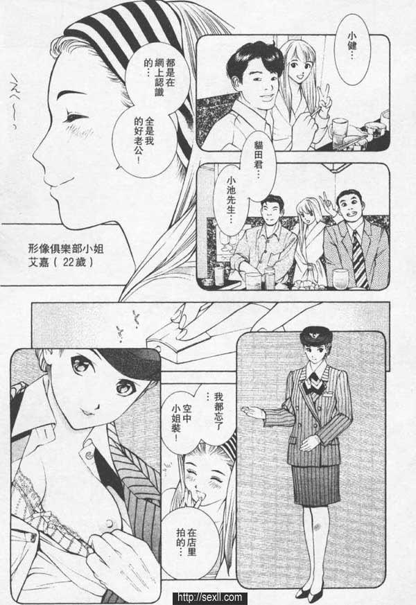 高原馬場形象俱樂部