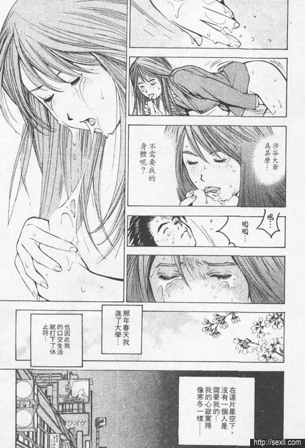 新宿粉紅沙龍