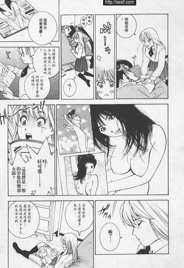 高原馬場形象俱樂部