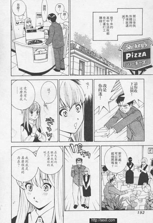高原馬場形象俱樂部