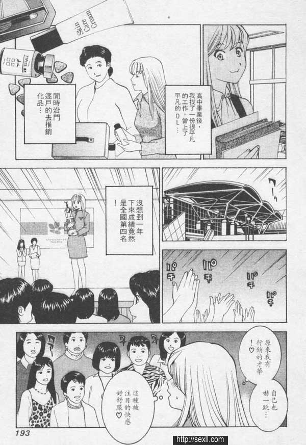 高原馬場形象俱樂部