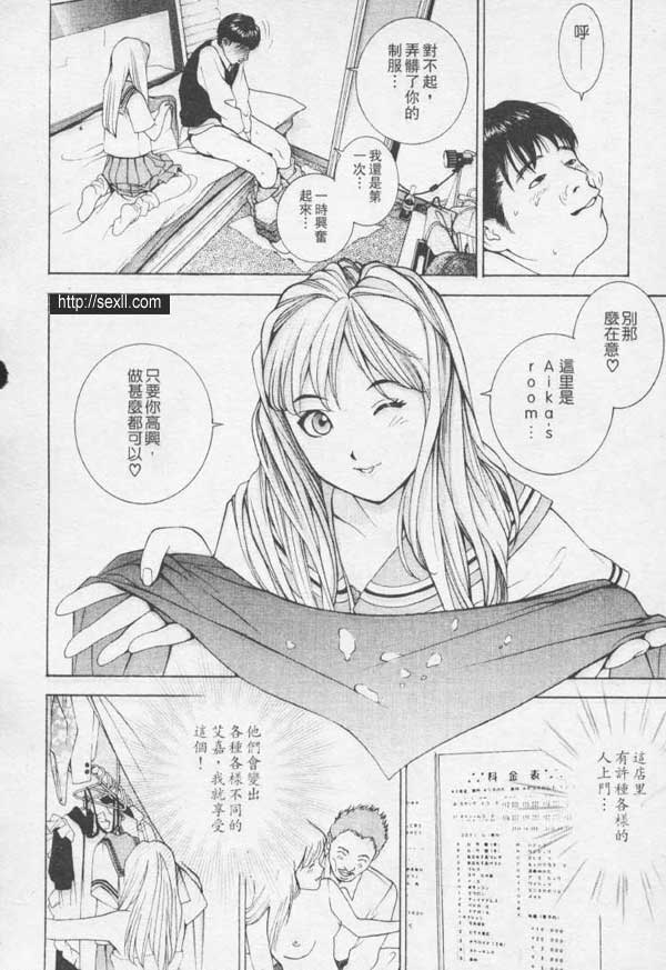 高原馬場形象俱樂部