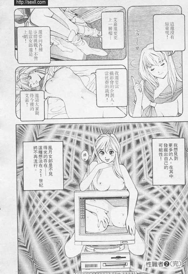 高原馬場形象俱樂部
