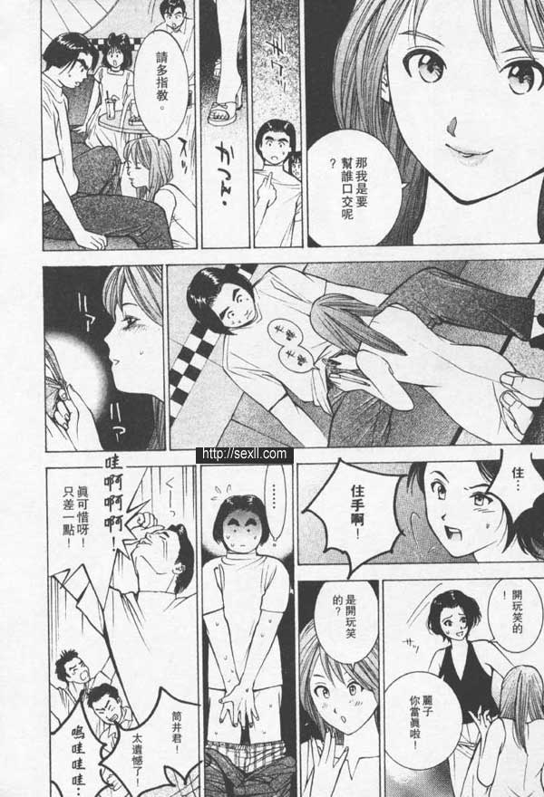 新宿粉紅沙龍