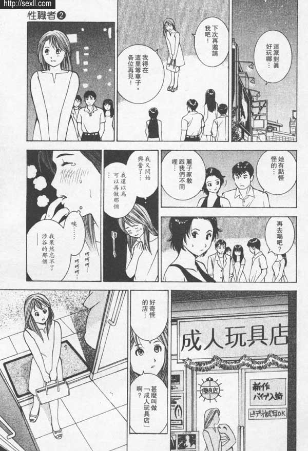 新宿粉紅沙龍