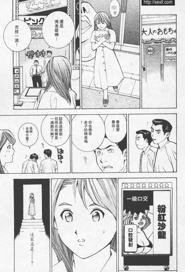 新宿粉紅沙龍