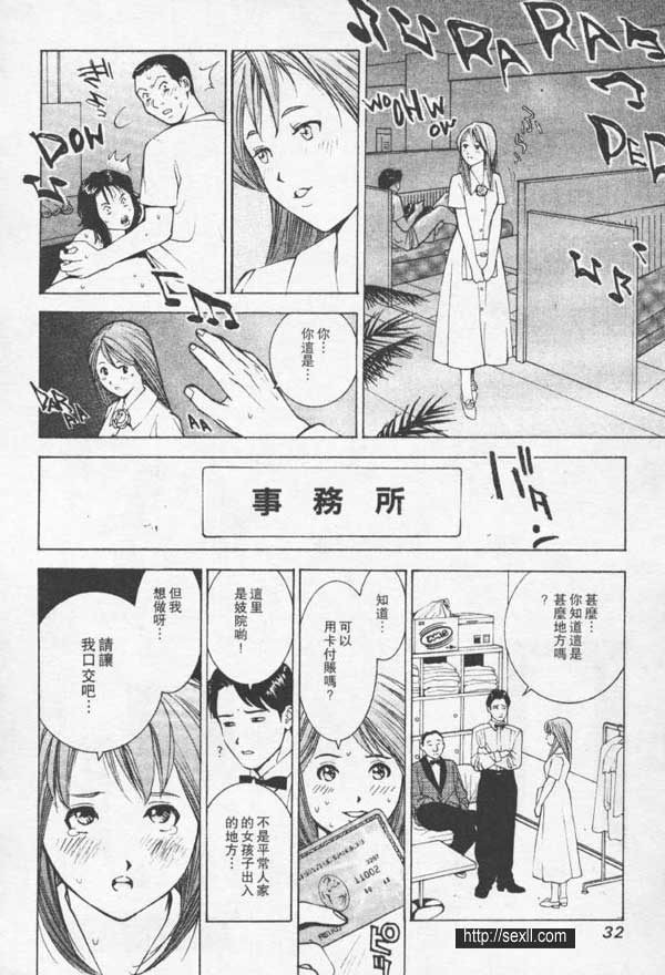 新宿粉紅沙龍