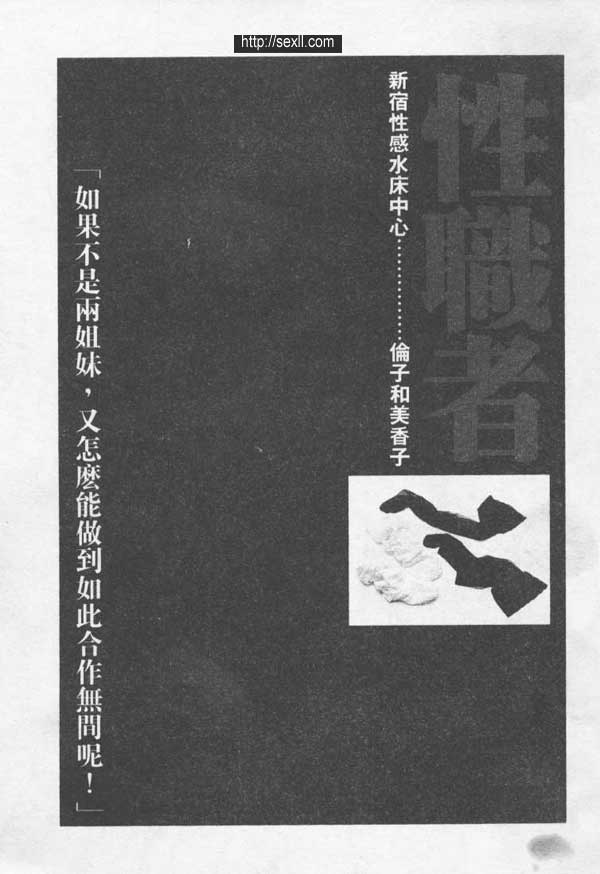 新宿性感水床中心