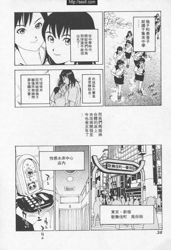 新宿性感水床中心