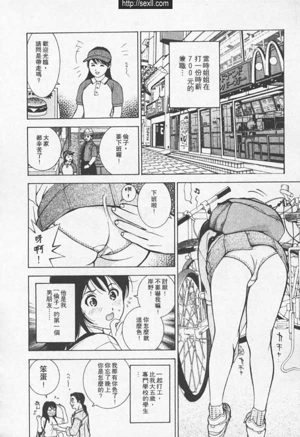新宿性感水床中心