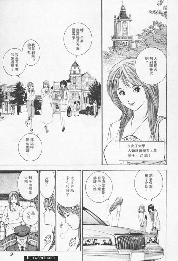 新宿粉紅沙龍