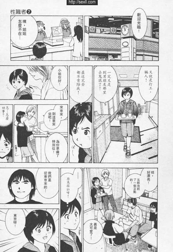 新宿性感水床中心