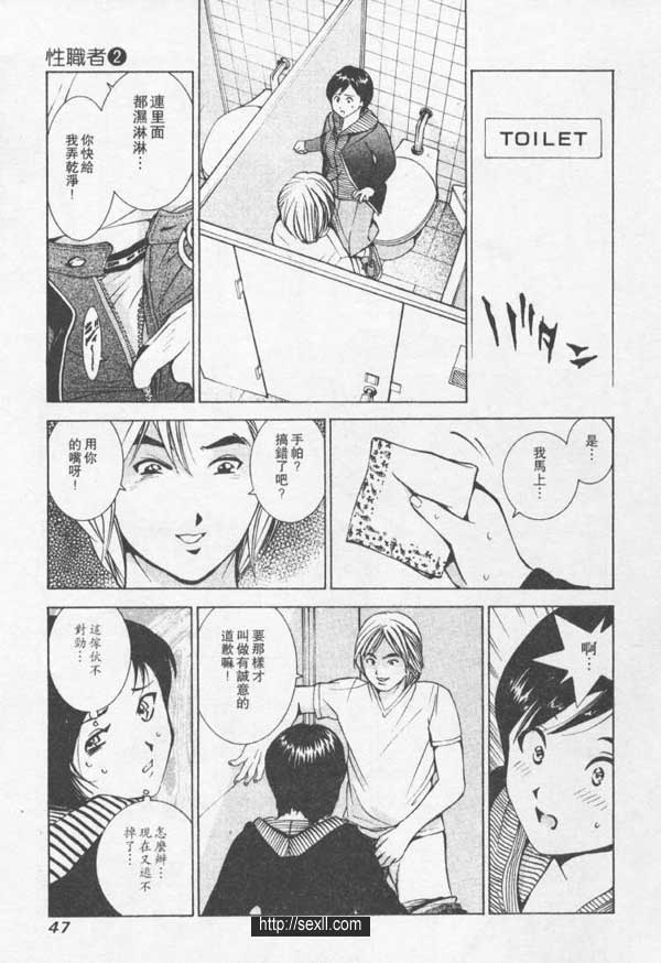 新宿性感水床中心