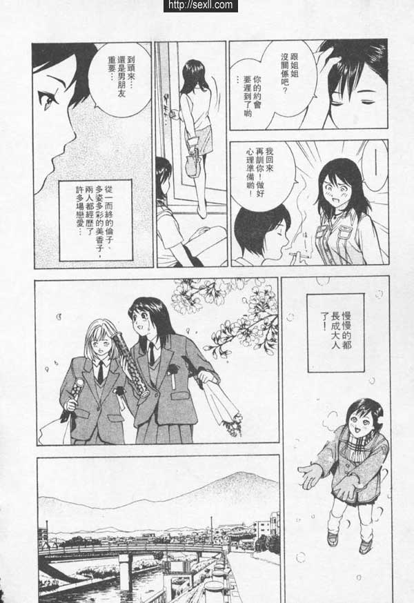新宿性感水床中心