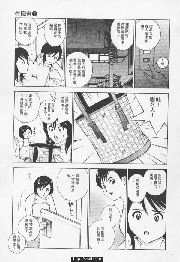 新宿性感水床中心