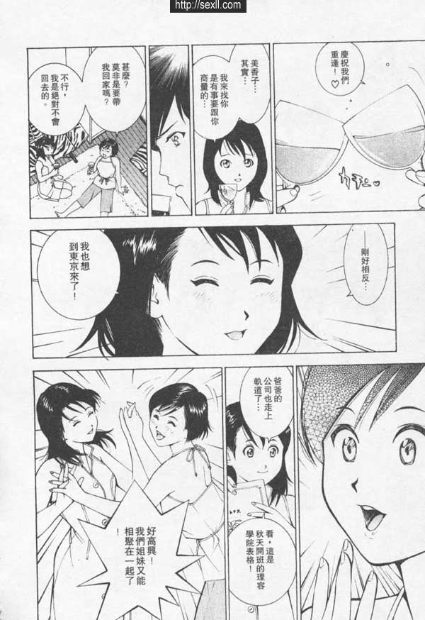 新宿性感水床中心