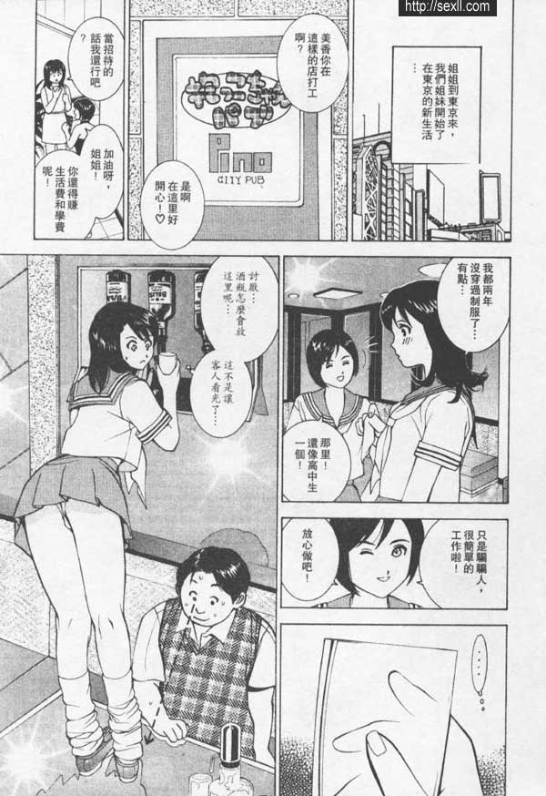 新宿性感水床中心