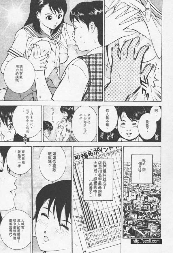 新宿性感水床中心
