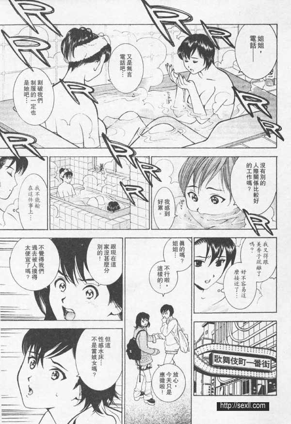 新宿性感水床中心