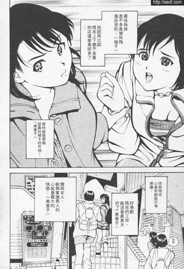 新宿性感水床中心